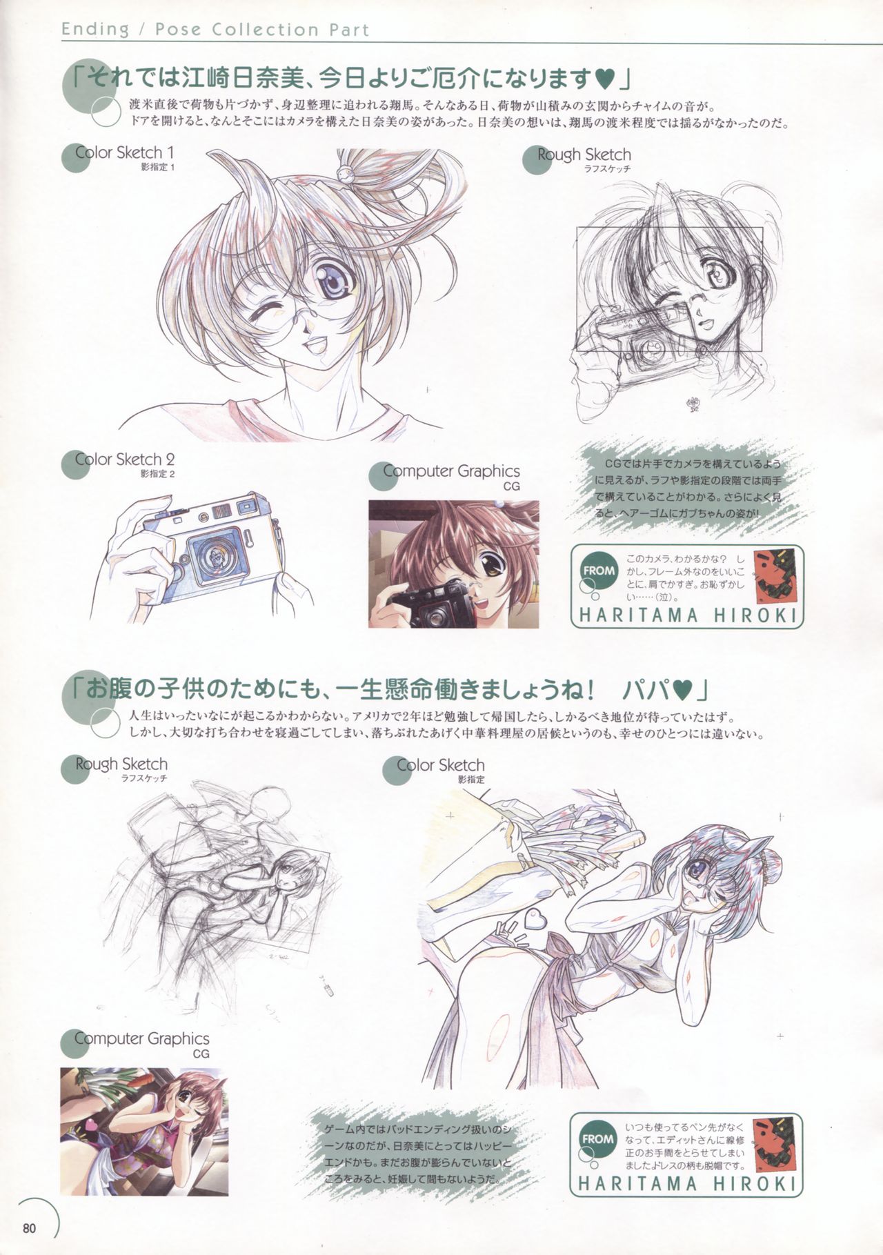 The Ultimate Art Collection Of Natural2 -DUO- page 79 full