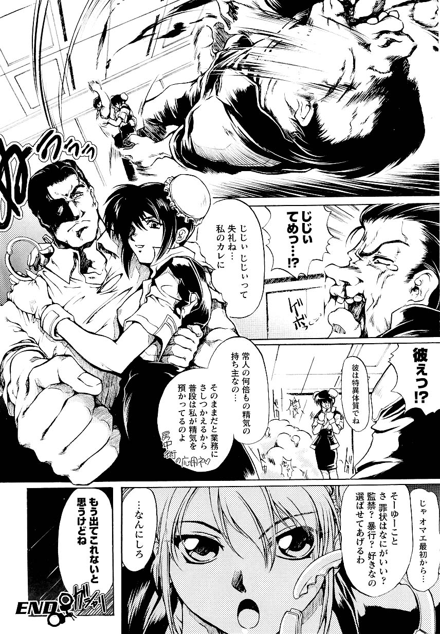 [KTC] Police Woman Anthology Comics Vol.01 page 26 full
