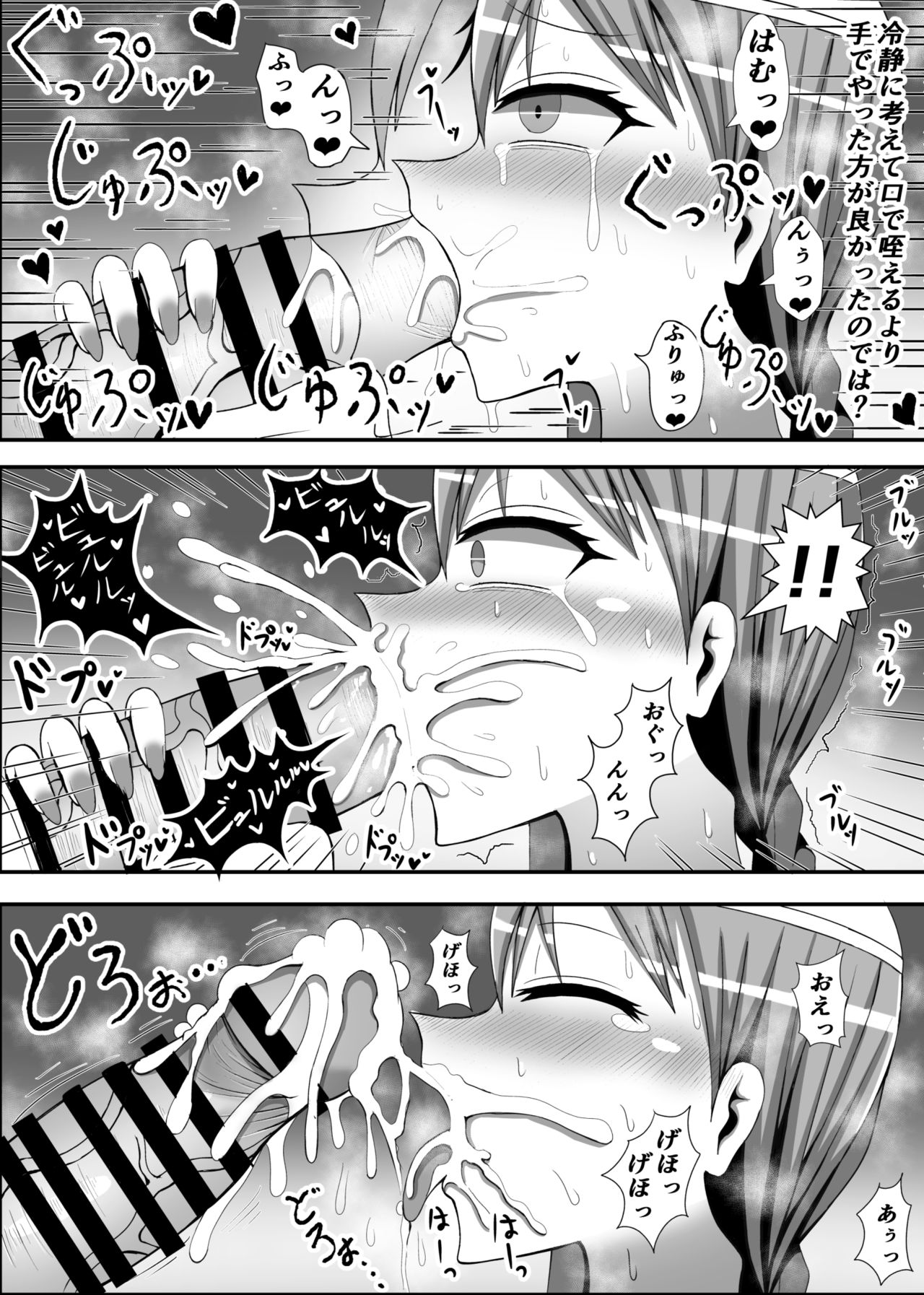 [Ki = Yuu] Ijigen no Shikiyoku Eros ni Kii Naru Yorokobi o Motarasu Mono (Fate/Grand Order) page 6 full