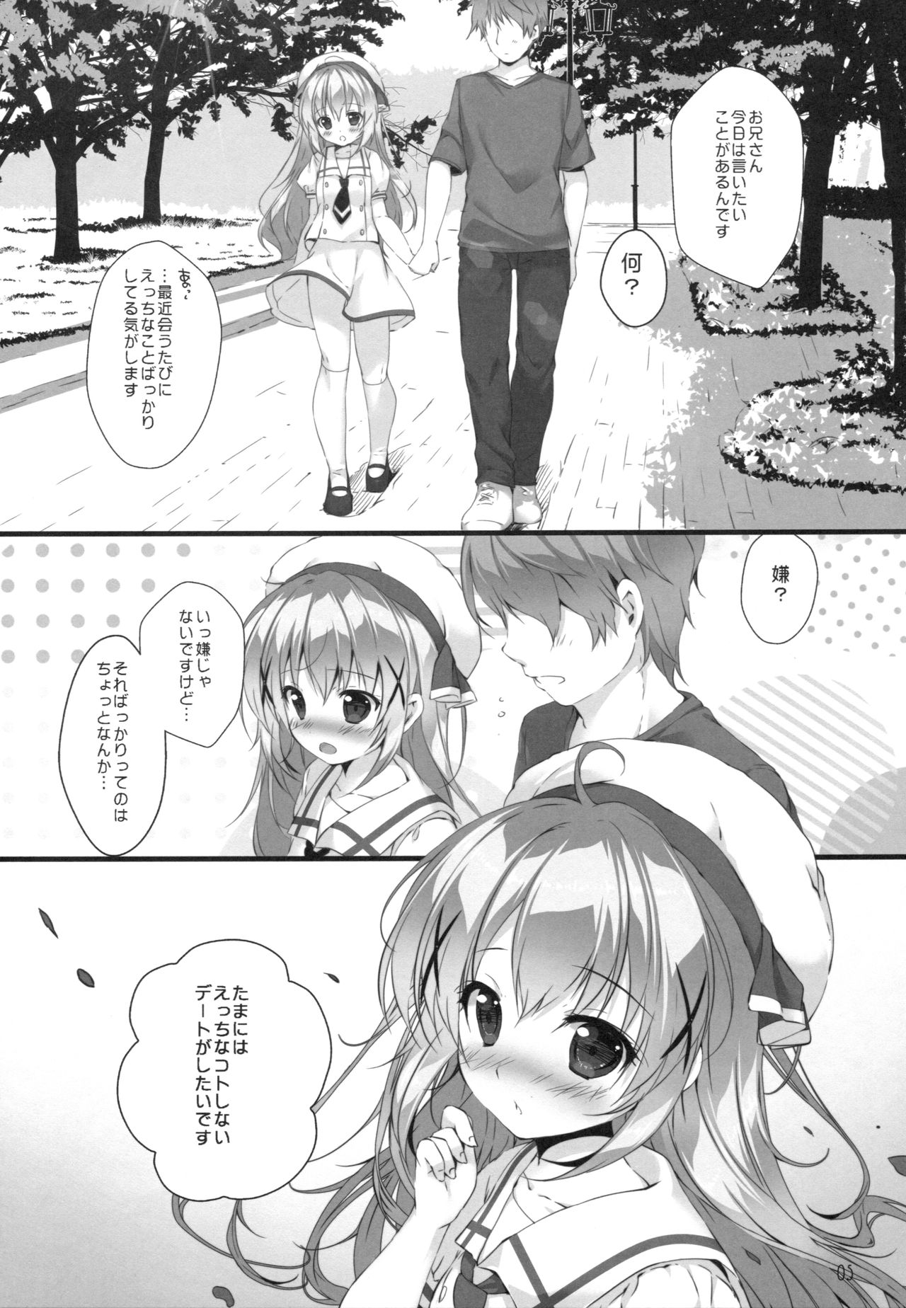 (C92) [PINK CHUCHU (Mikeou)] Kimi ni koi Shiteru 5 (Gochuumon wa Usagi desu ka?) page 4 full