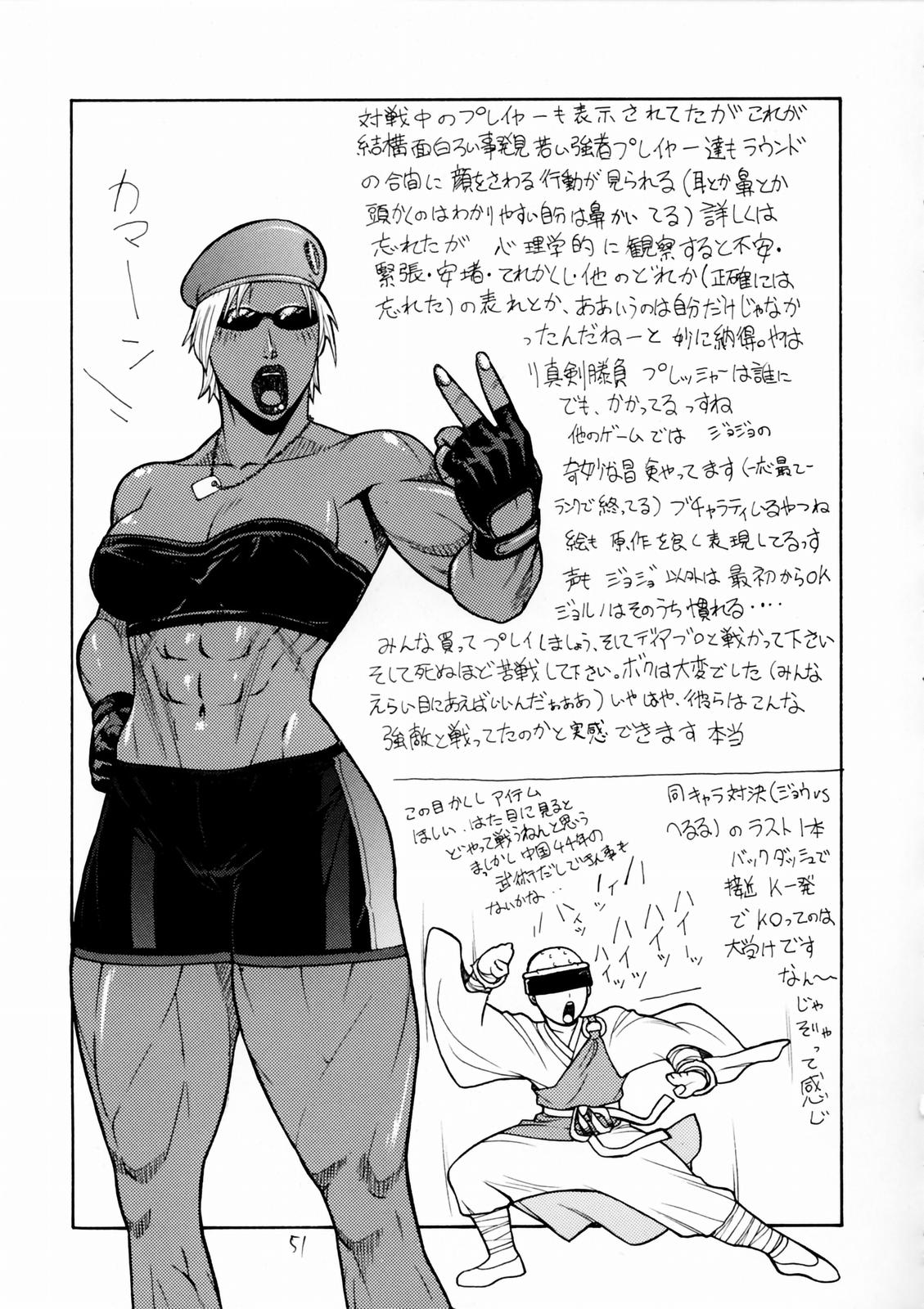 [From Japan (Various)] FIGHTERS GIGAMIX Vol. 17 (Dead or Alive, SOULCALIBUR) page 50 full