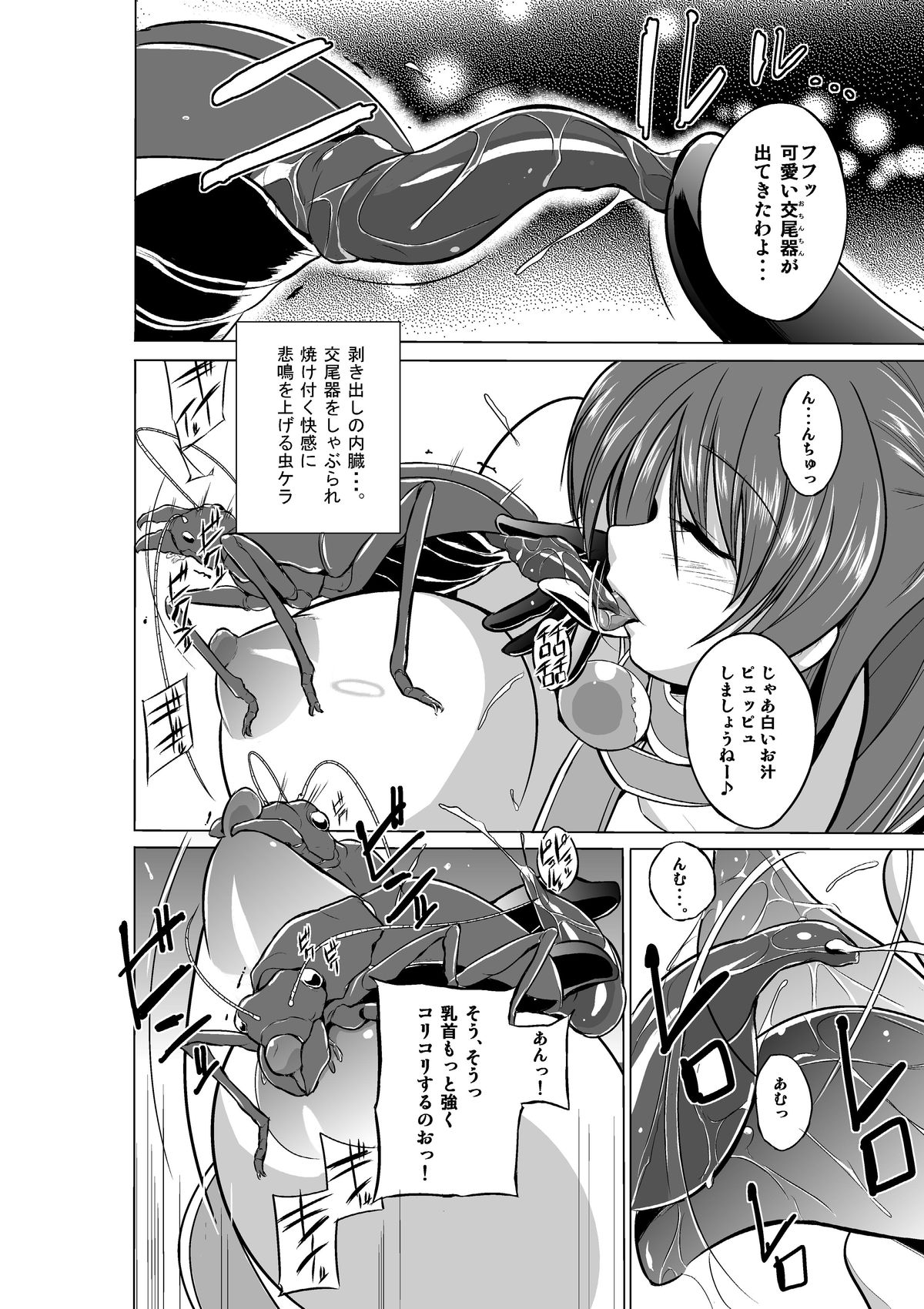[Tiba-Santi] Dungeon Travelers - Tamaki no Himegoto (ToHeart2 Dungeon Travelers) [Digital] page 8 full