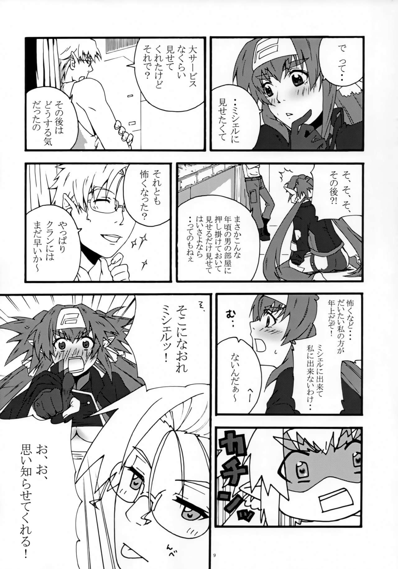 [BSM (Kuroko)] mk2 (Macross Frontier) page 8 full