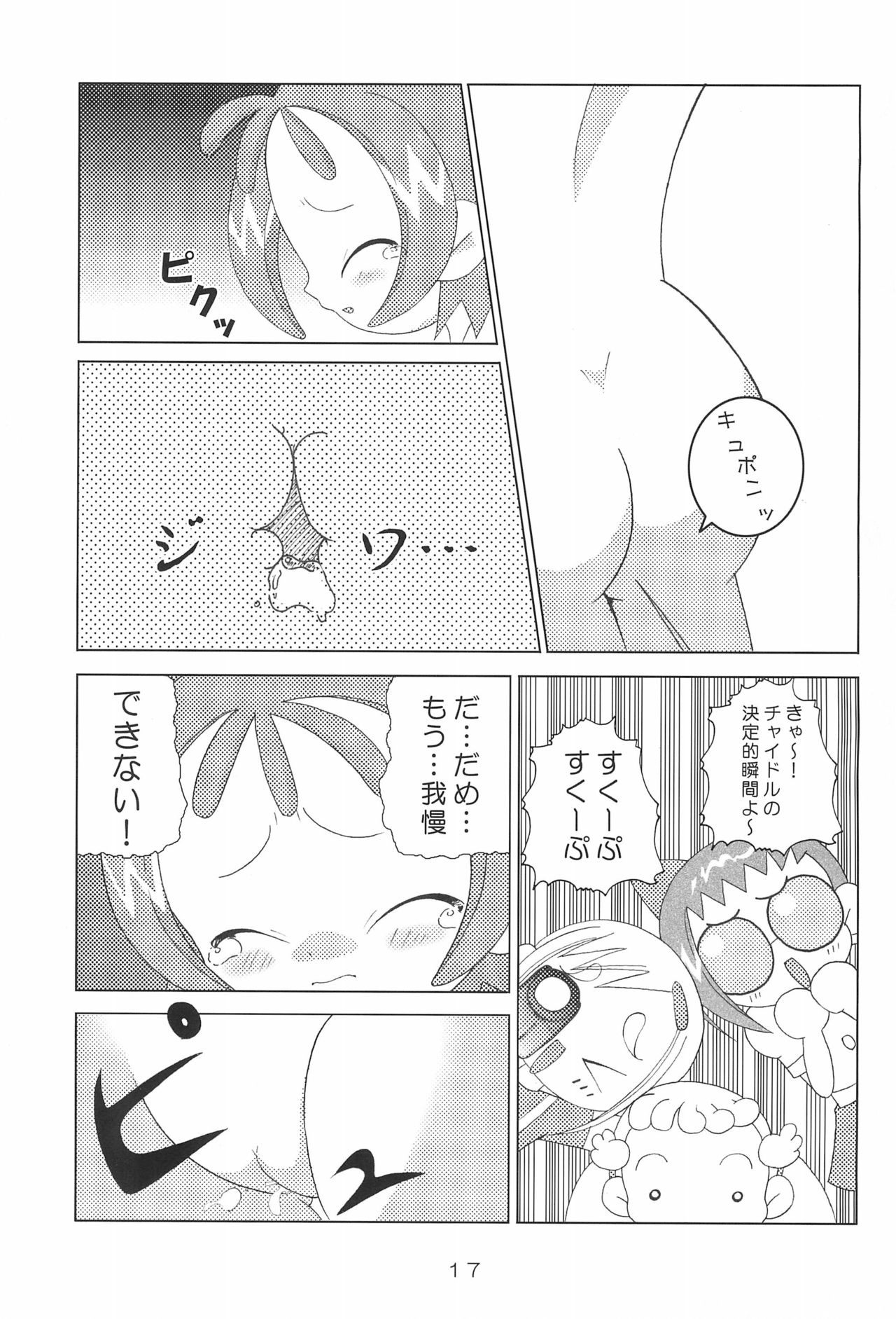 [Nijiiro Koubou (Various)] Lovery Angel Vol.3 (Ojamajo Doremi) page 19 full