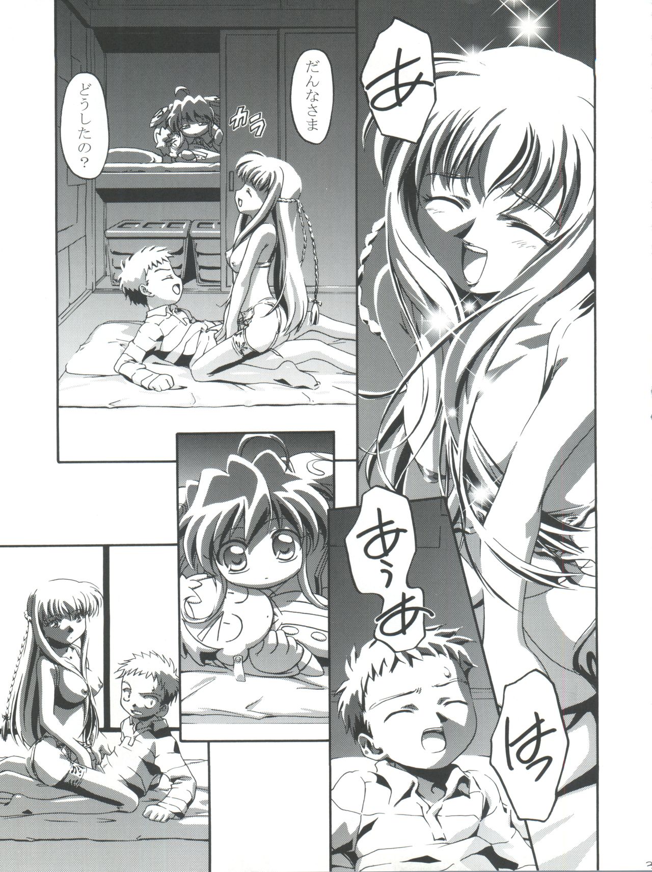[Gambler Club (Kousaka Jun)] Kugimiya Festival (Pita Ten, Rizelmine) page 35 full