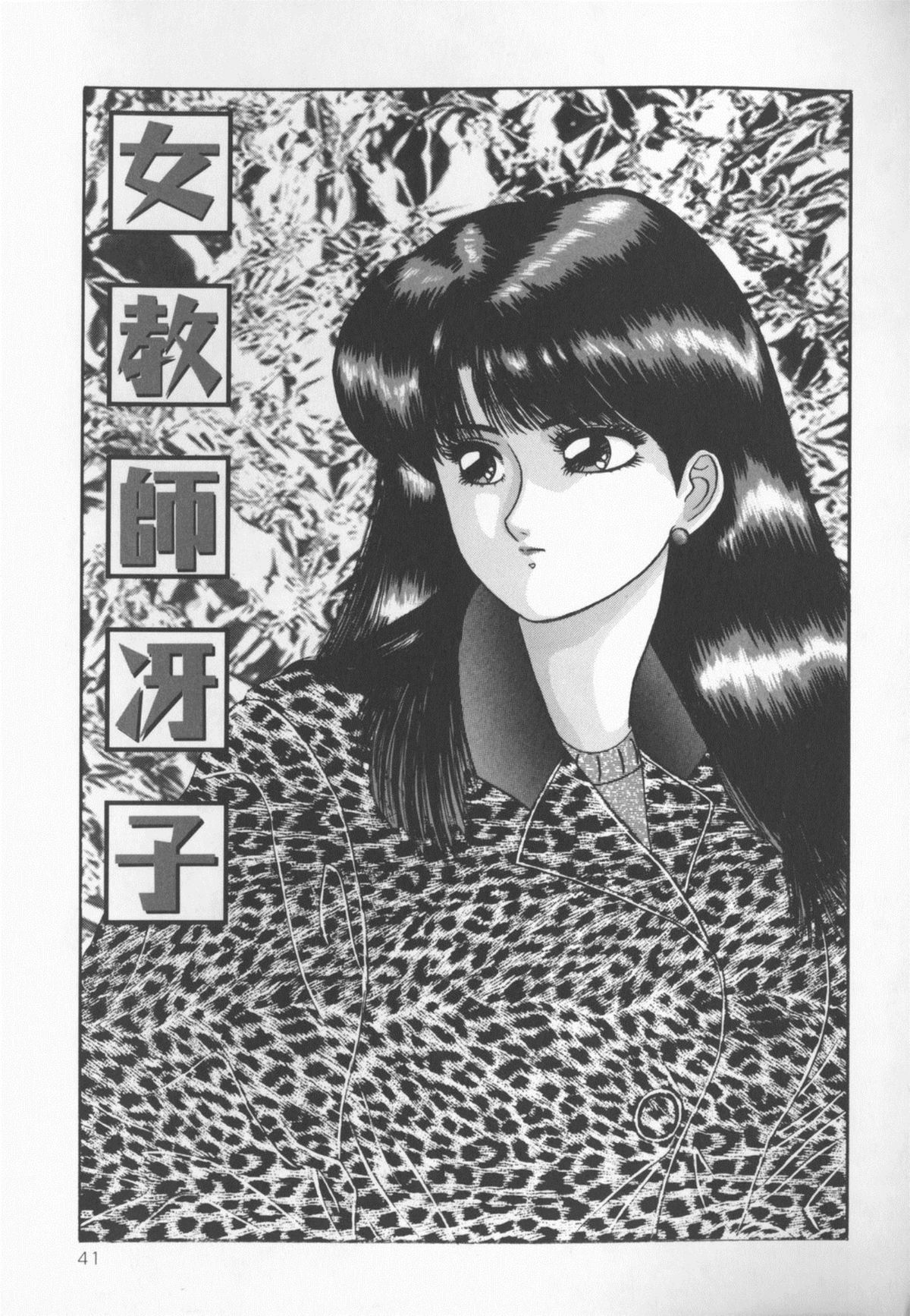 [Kashiwagi Rei] Himitsu Club page 40 full