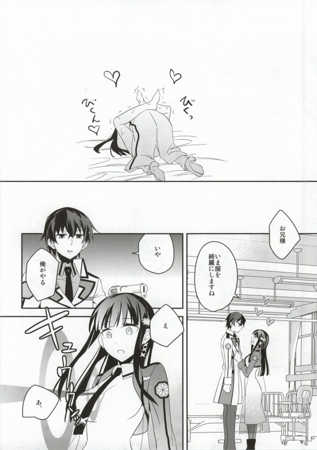 (C86) [Aienkien (Aito Matoko)] Mahoukakoukou no Kagai Jugyou (Mahoukakoukou no Rettousei) page 23 full