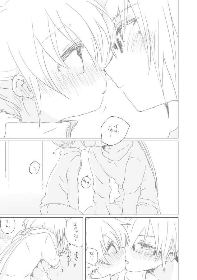 [we53] Hazukashii Osananajimi (VOCALOID) page 5 full
