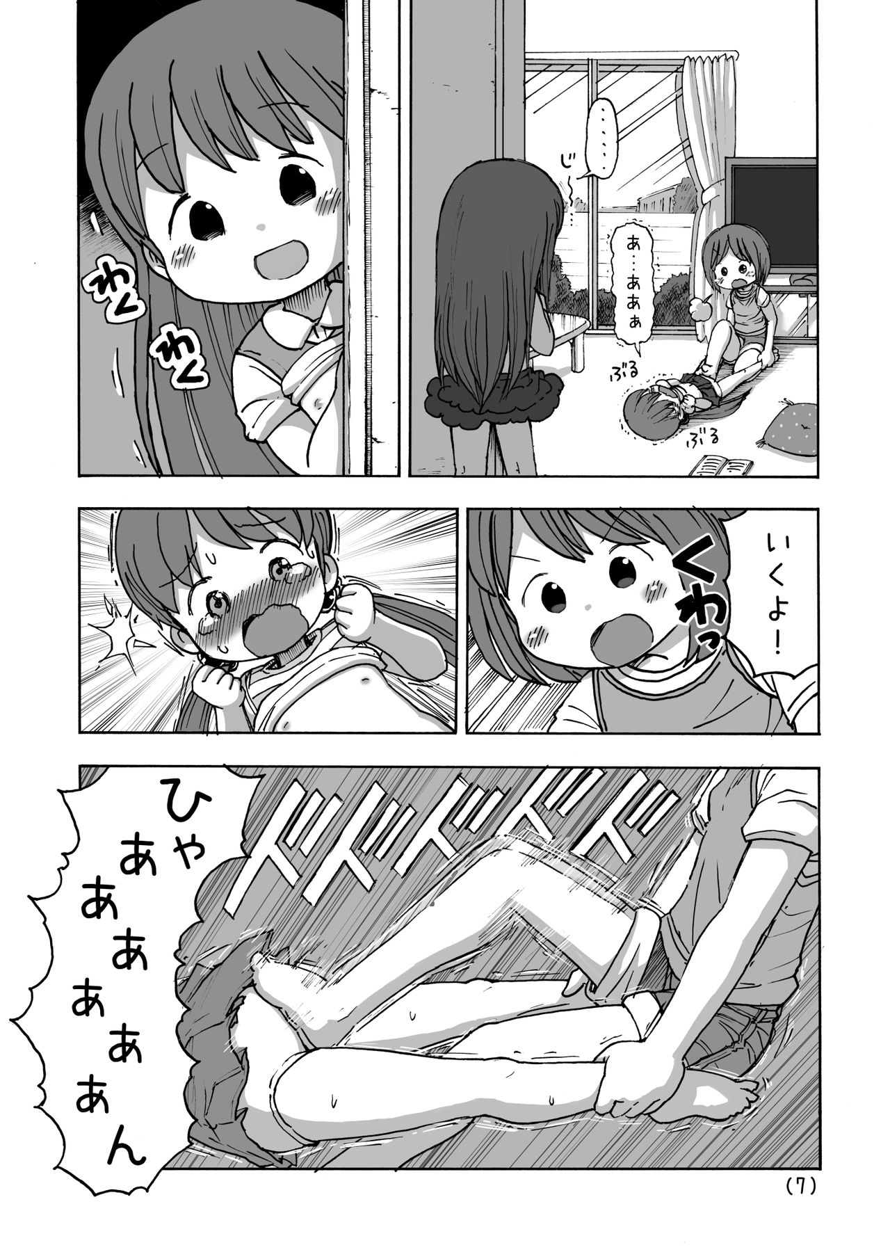 [Umekko Dou (Umekko)] Denkianma to Denma Onanie [Digital] page 8 full