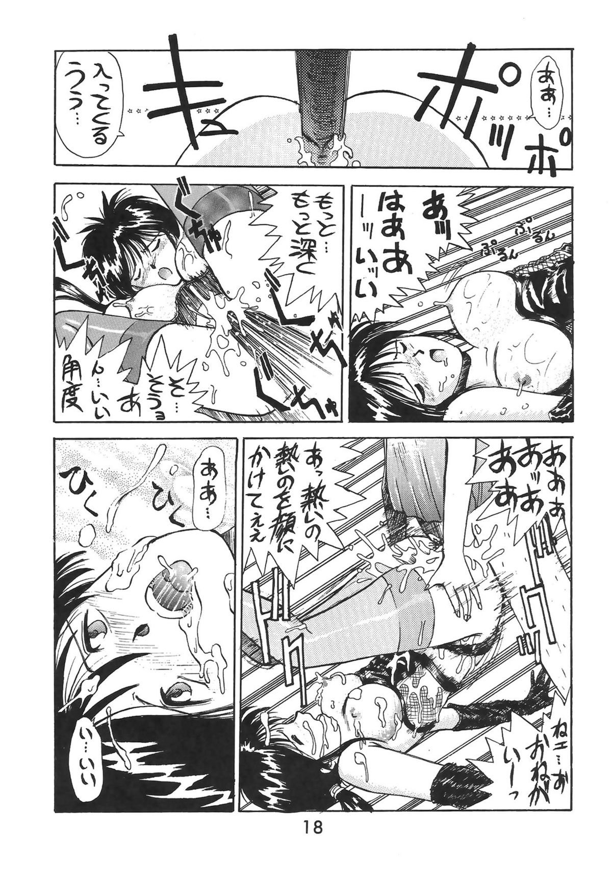 [Various] Madonna Special 2 (METAL) page 18 full