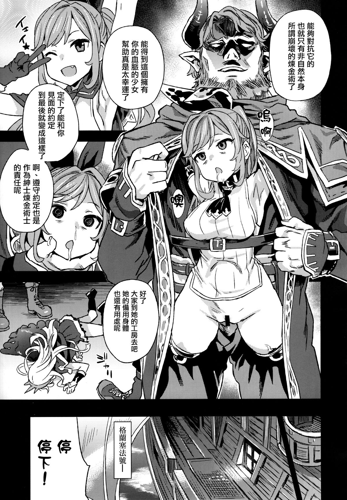 (C89) Fatalpulse (Asanagi) Victim Girls 20 THE COLLAPSE OF CAGLIOSTRO...