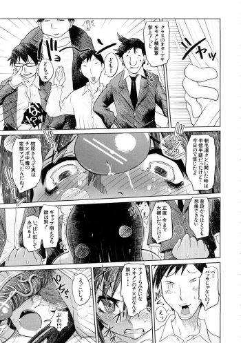 [Marukidou] Nikujoku Iinchou - A Class Representative With Shameful Body. - page 46