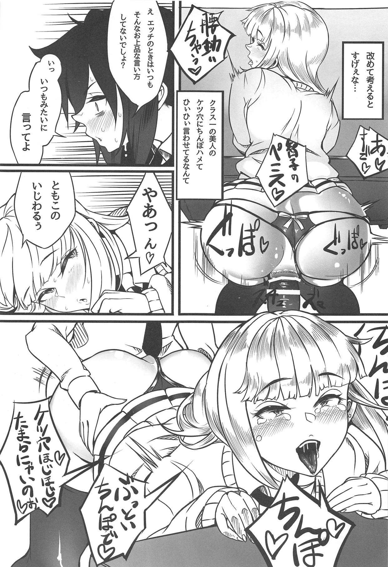 (C95) [Daiichi Yutakasou (Chiku)] Yuri-chan to Asobo (Watashi ga Motenai no wa Dou Kangaetemo Omaera ga Warui!) page 8 full