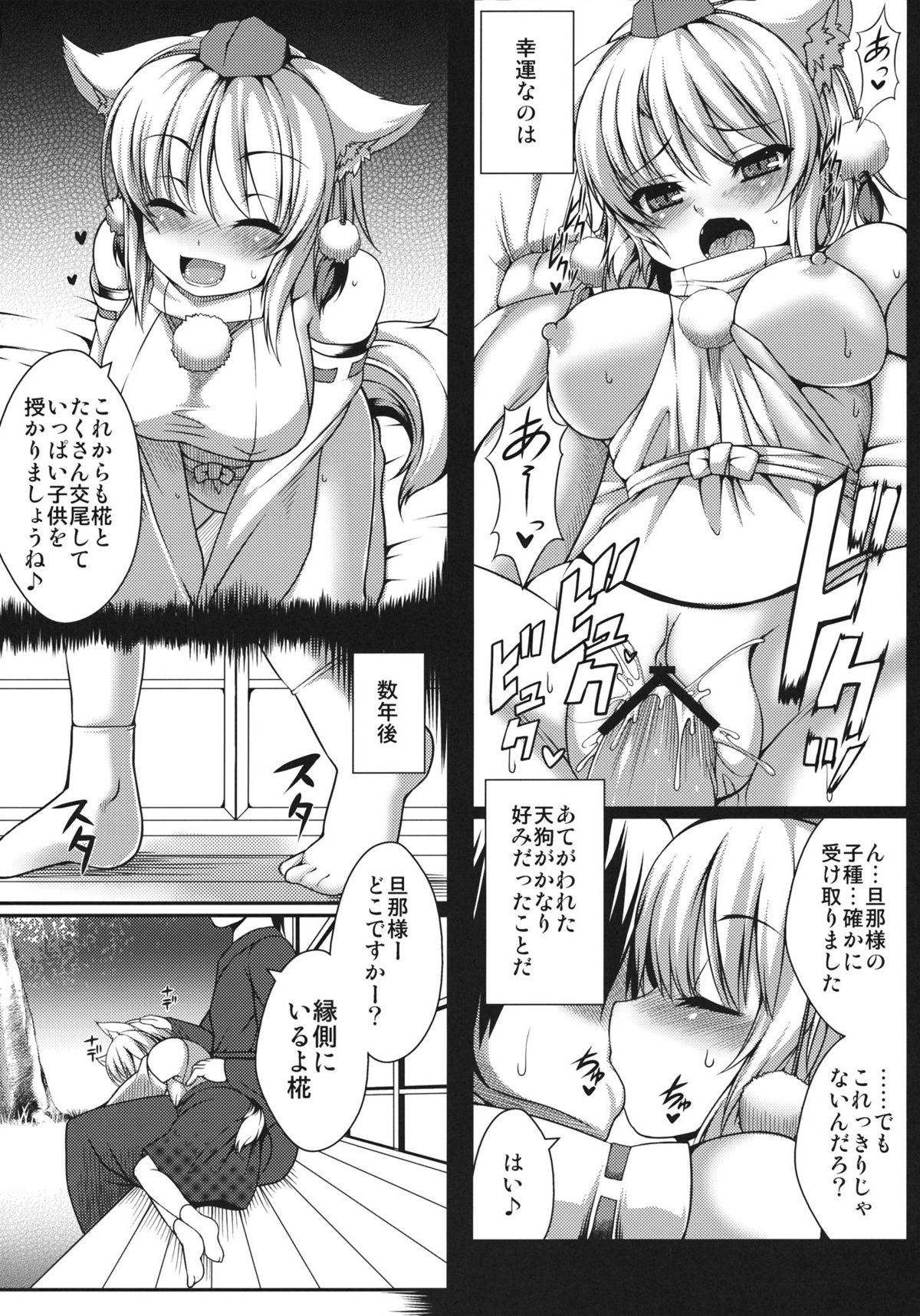 (Reitaisai 9) [Evo.R.B (Takayuki Hiyori)] Wanwano Kazoku Keikaku (Touhou Project) page 3 full