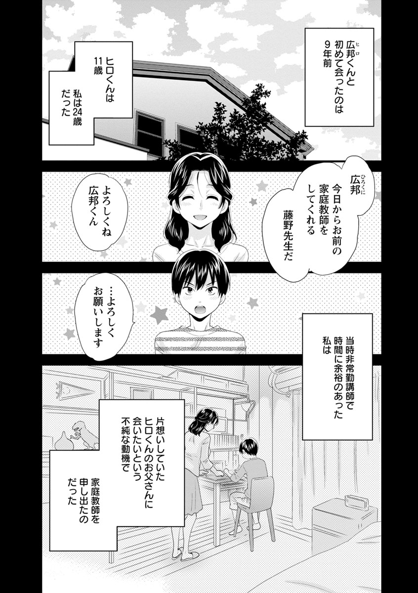 [Pon Takahanada] Okonomi no Mama! [Digital] page 44 full