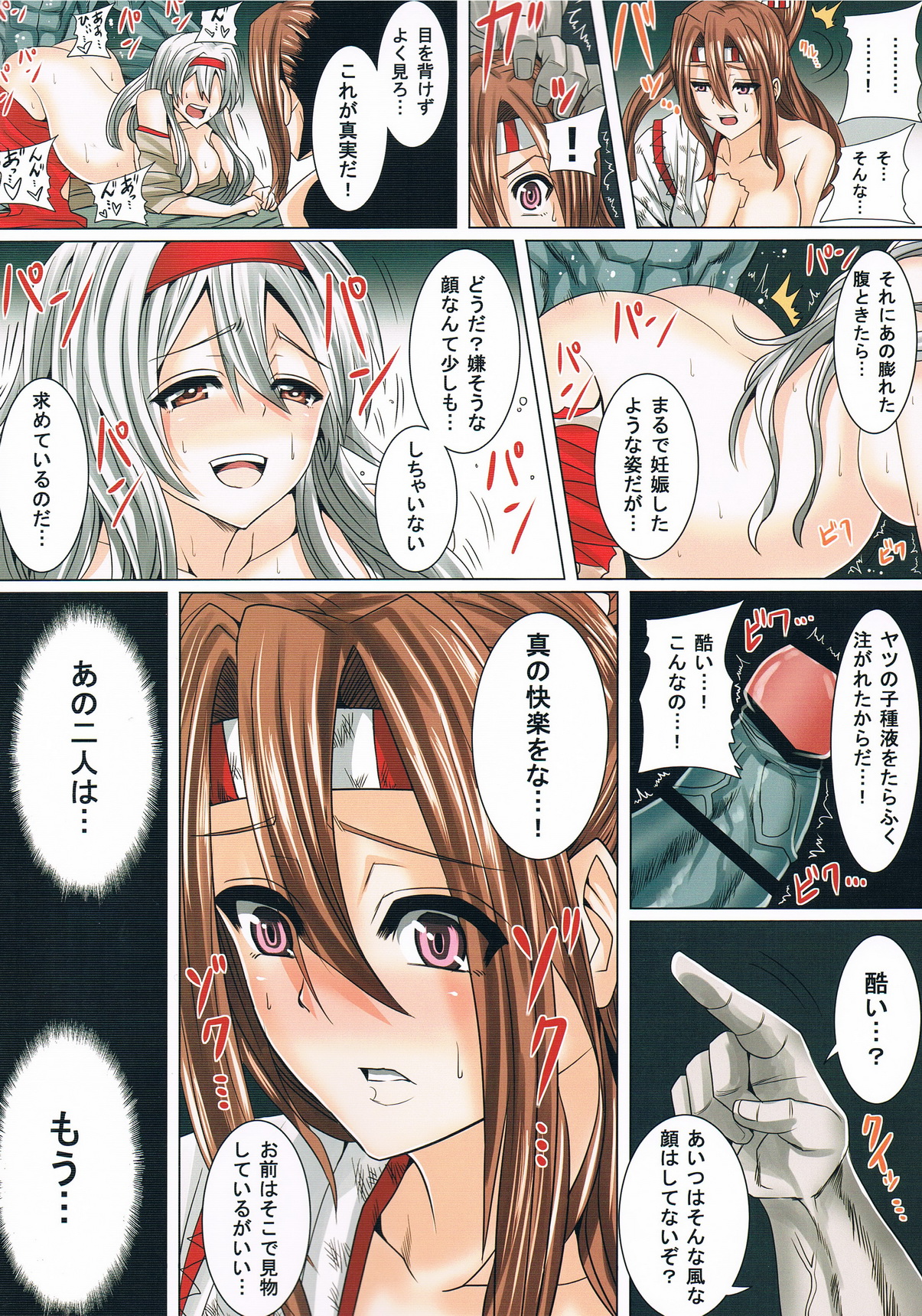 (C87) [Pintsize (Marukome, TKS)] Shokukan Collection ~Shoukaku Zuikaku Botebara Kaizou~ (Kantai Collection -KanColle-) page 6 full