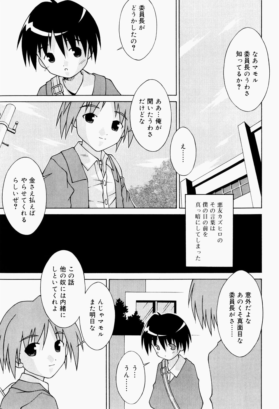 [Sakemasu] Pants Daisuki - I love pants page 40 full