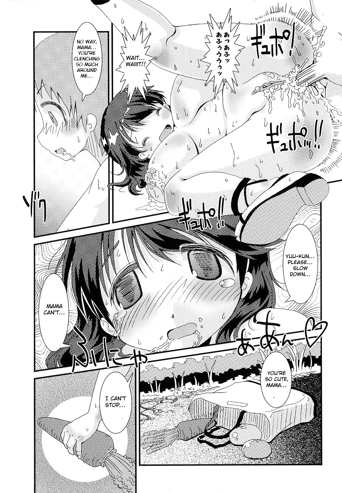 [Hoshino Darts] Boku to Mama no Sekai (Mama Milk Bokujou) [English] [Otokonoko Scans] page 20 full