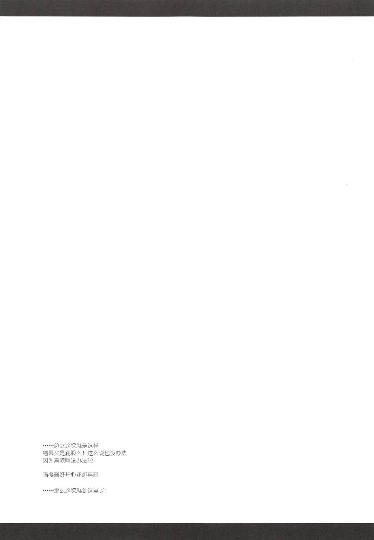 (SC2018 Autumn) [ELHEART'S (Ibuki Pon)] Kawaii Kouhai ni Itazura Shite Miru Hon (Fate/Grand Order) [Chinese] [三堆木头个人汉化] page 16 full