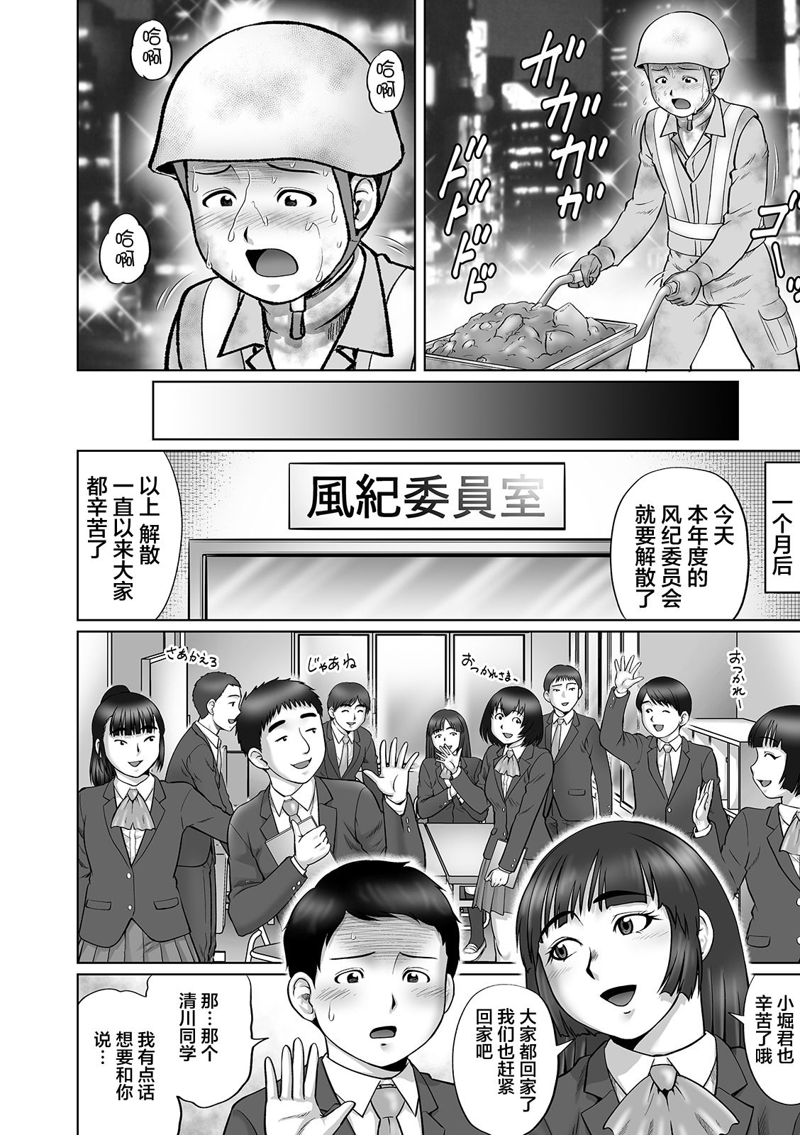 [Nitta Jun] Sonna Tomodachi (COMIC Orga Vol. 11) [Chinese] [不咕鸟汉化组] page 12 full