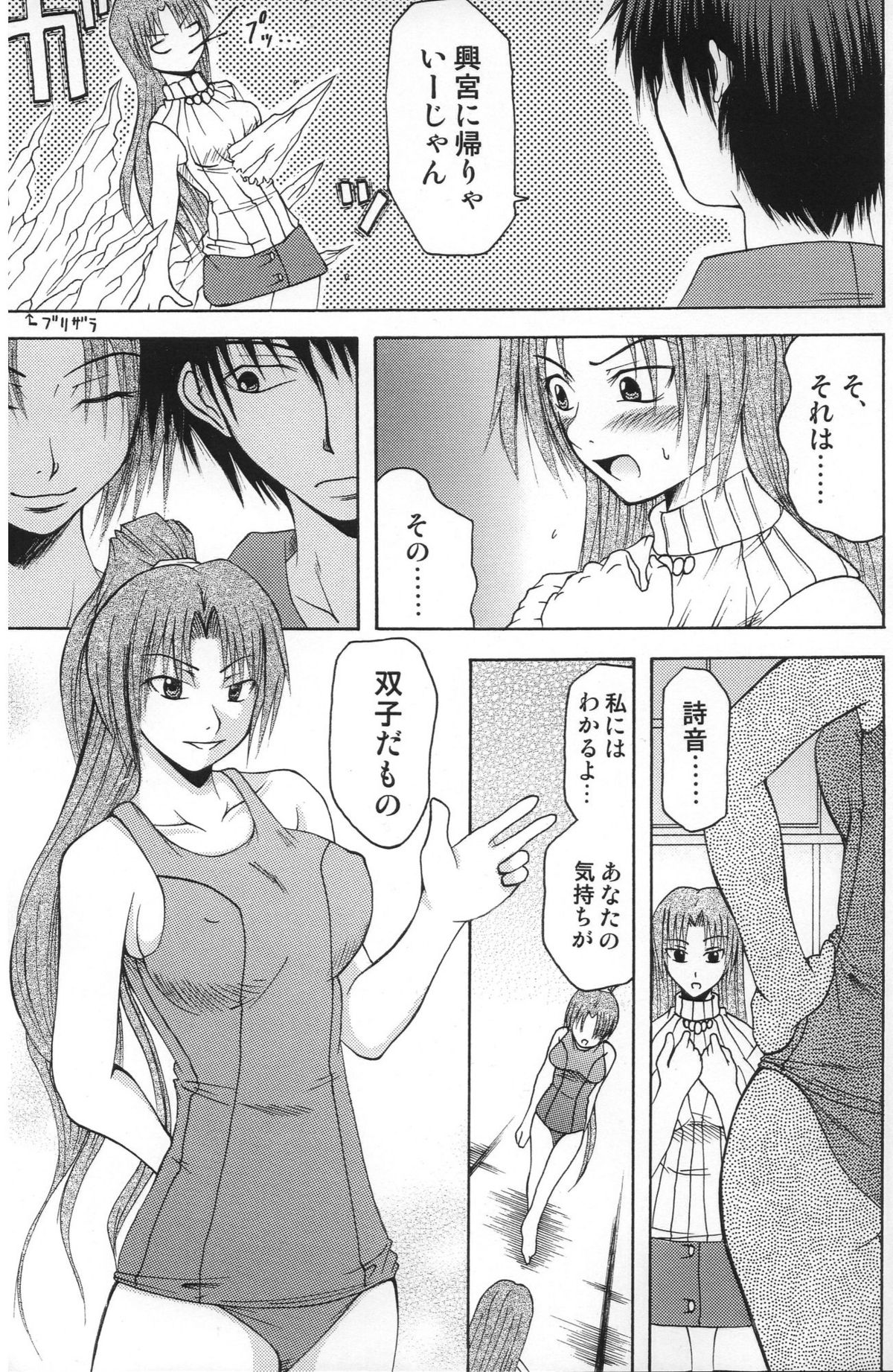 [In-Somnia (Akibakadzuki, Kudou Hiroshi)] Shukka Genin Wa Omae Da Ze!! | ...you the cause of breaking out... (Higurashi no Naku Koro ni) page 10 full