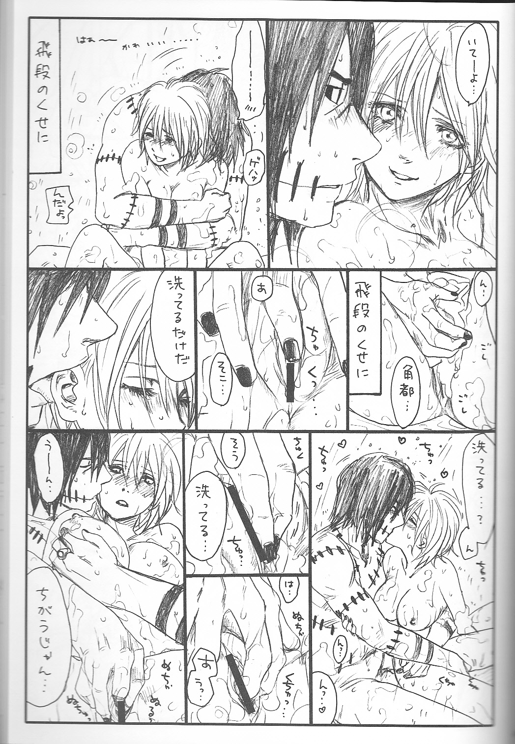 (C75) [Rauhreif (Inoue Yuki)] Shojo Gehageha 2 (Naruto) page 49 full