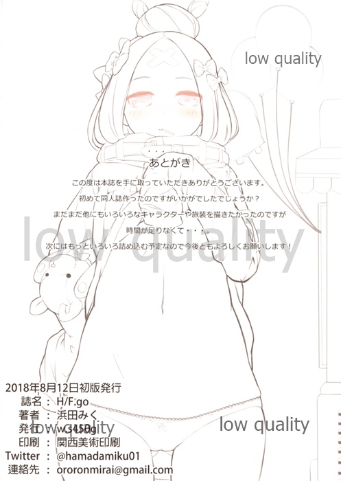 (C94) [w.s450g (Hamada Miku)] H/F.go (Fate/Grand Order) page 17 full