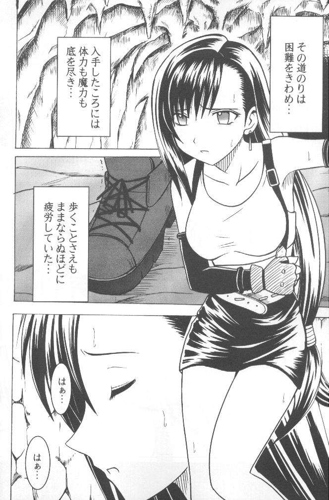 [Crimson Comics (Carmine)] Anata ga Nozomu nara Watashi Nani wo Sarete mo Iiwa 1 (Final Fantasy VII) page 5 full