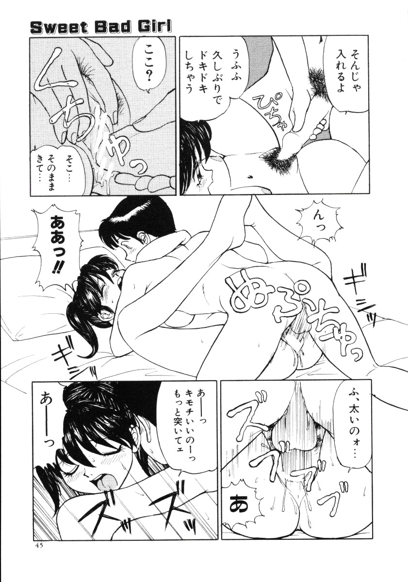 [Mitama Kei] Slut! page 47 full
