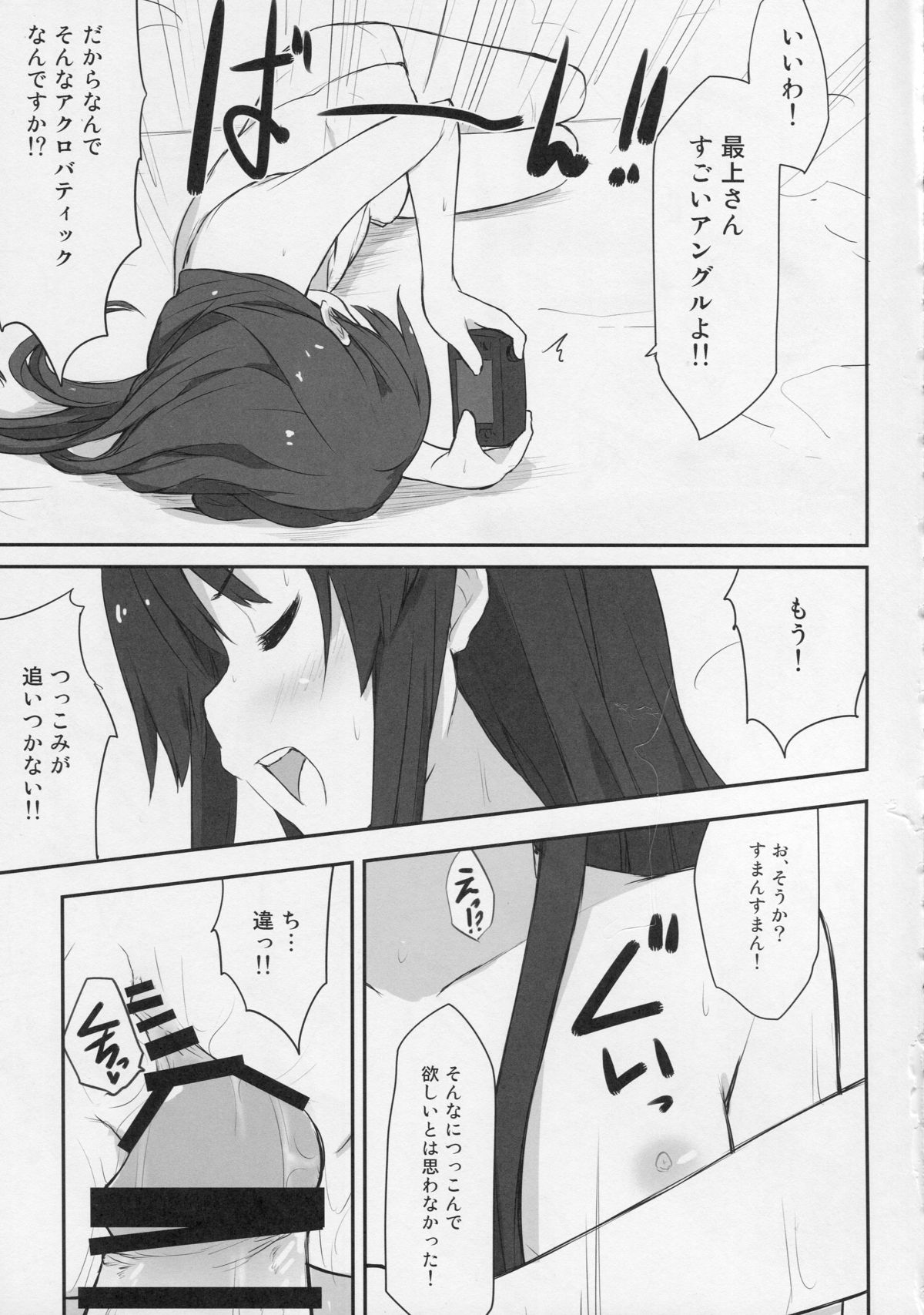 (C87) [Asterism (Asterisk)] Golden Road (The IDOLM@STER MILLION LIVE!) page 12 full