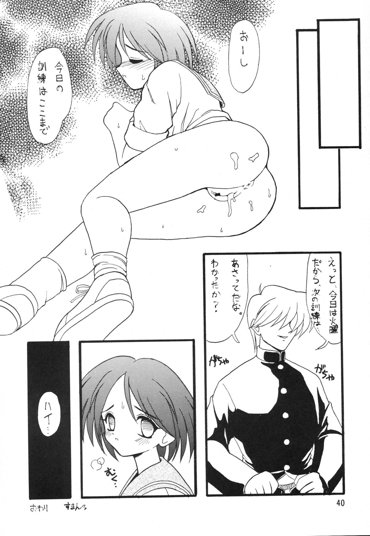 (C52) [Chokudoukan (Hormone Koijirou, Marcy Dog)] Nonpoli de Iko~! (Various) page 41 full