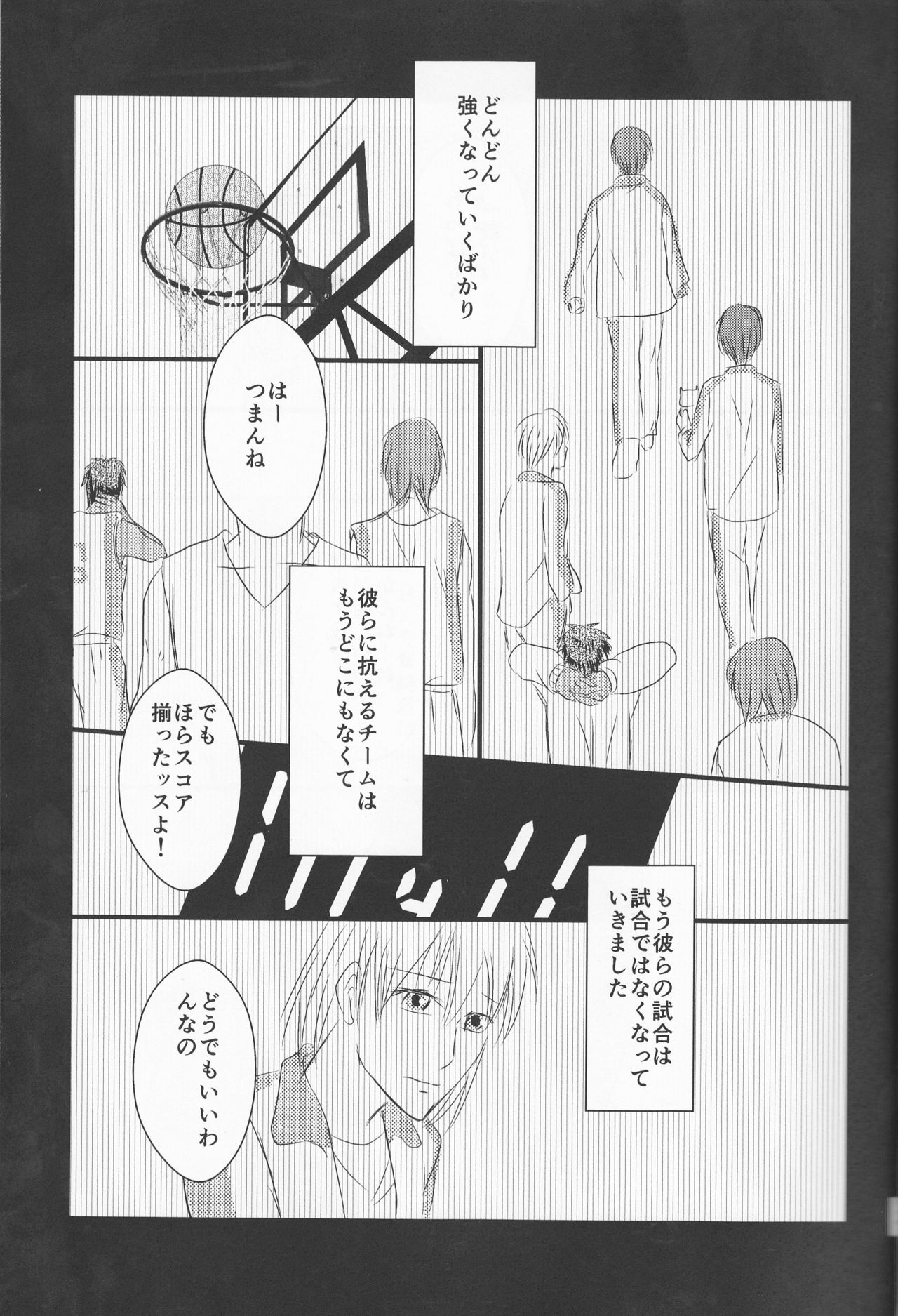 (Burning ★ Shake! 4) [Beni (Inoue Kiyoshi)] OnlyMyBurningStar2 (Kuroko no Basuke) page 25 full