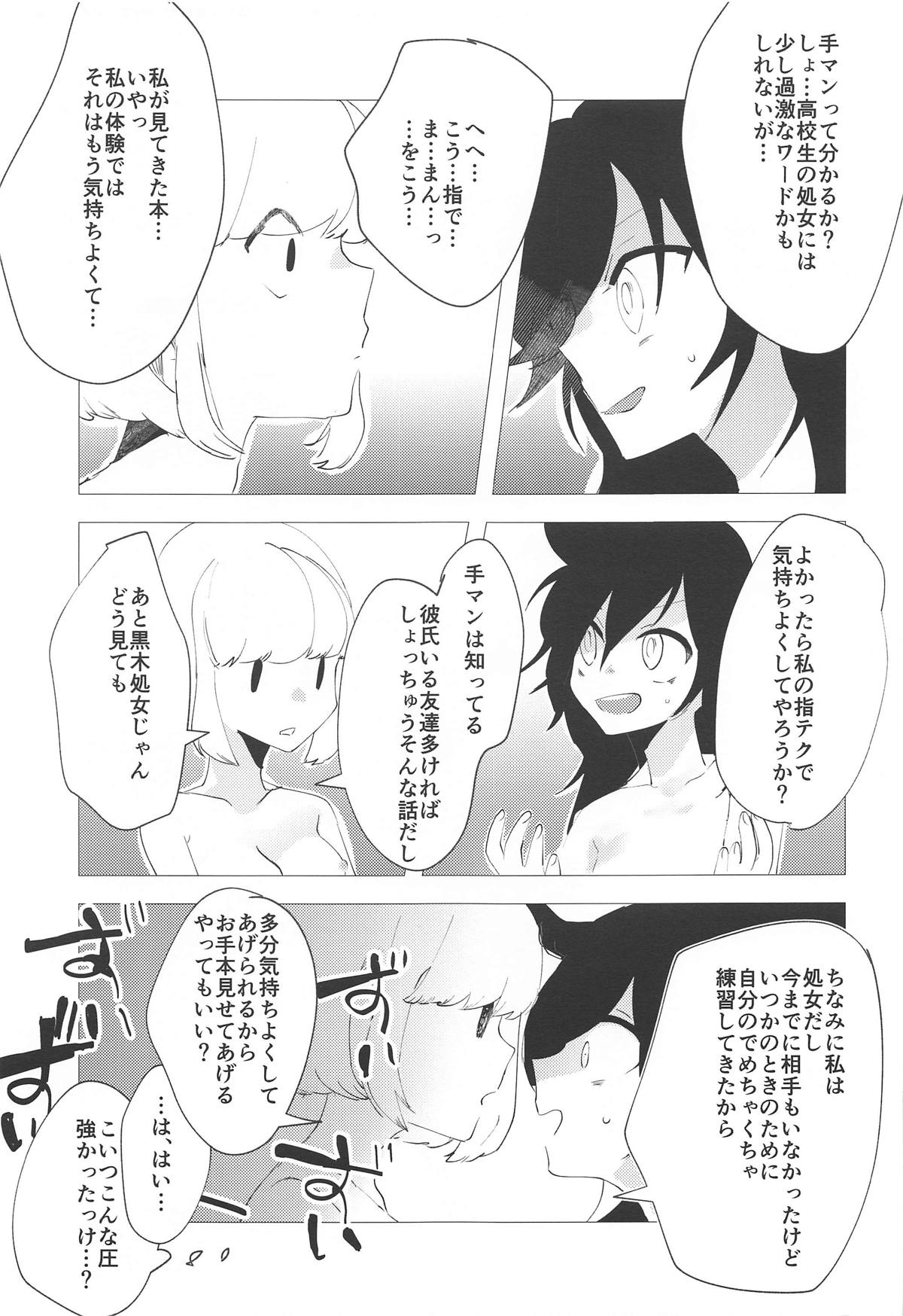(Motenaishi Sokubaikai Suru 3) [Umemoto Seisaku Iinkai (Various)] MokoMote Ecstasy (Watashi ga Motenai no wa Dou Kangaetemo Omaera ga Warui!) page 36 full