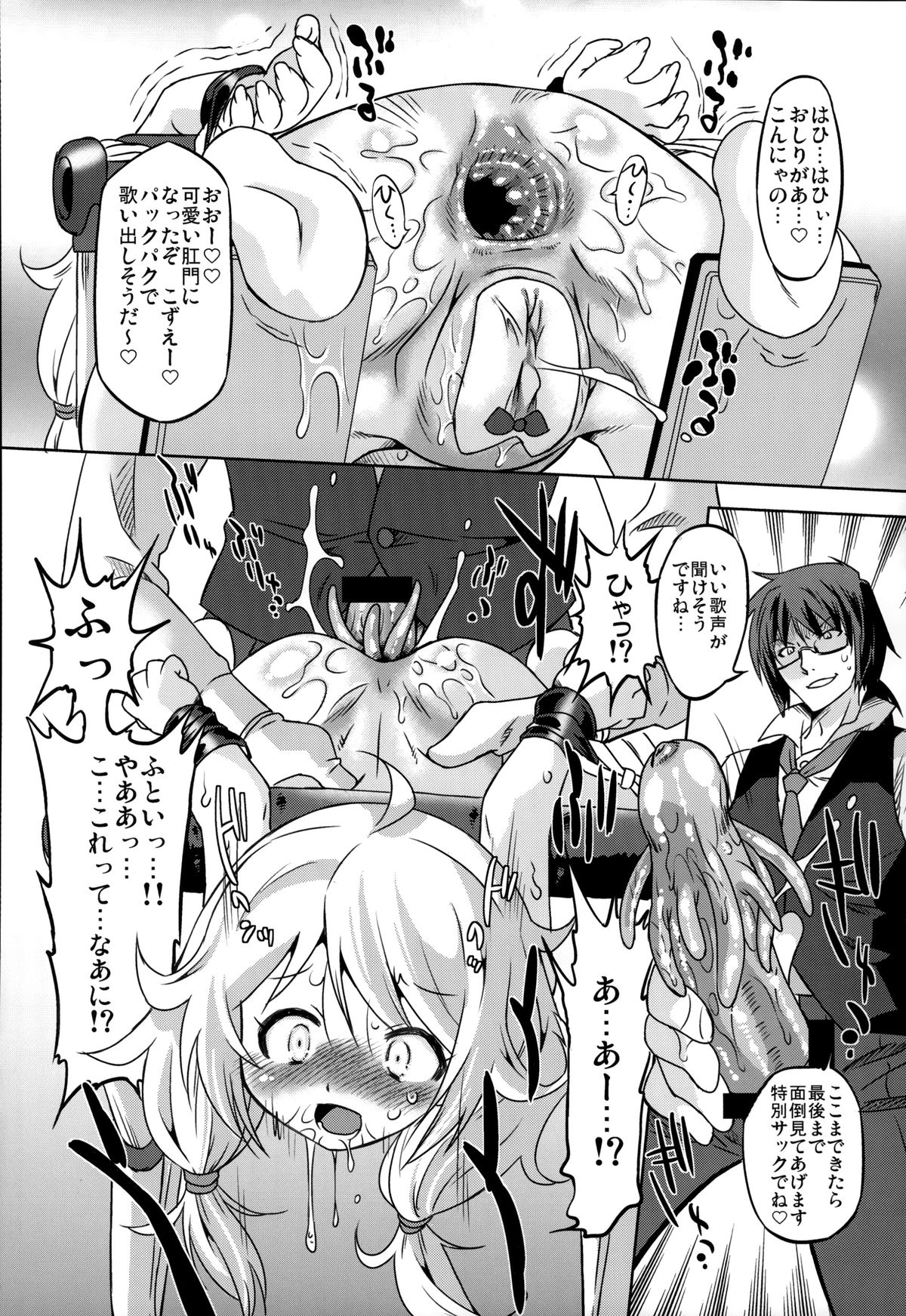 (C85) [Ohtado (Oota Takeshi)] Cinderella Produce LL (THE IDOLM@STER CINDERELLA GIRLS) page 21 full