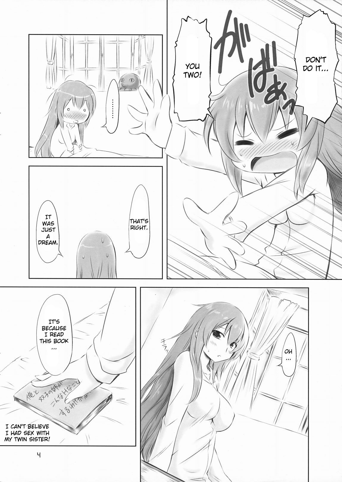 (COMIC1☆5) [CHINPUDO (Marui)] Abunai! Luka-sensei (VOCALOID) [English] [JMCS] page 4 full