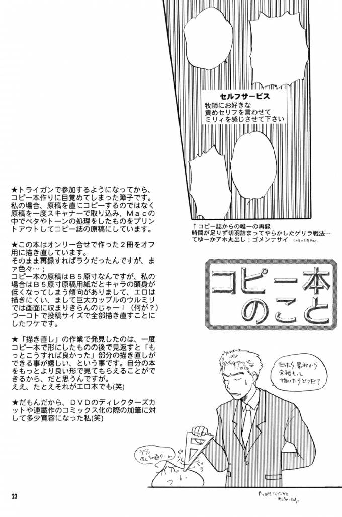 (C61) [Chirigami Goya, Fusuma go Ten (Shouji Haruko)] Immoral Imitation (Trigun) page 22 full