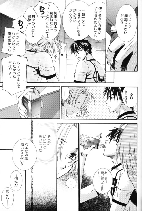 [E.R.F, Miracle Love (Fujinari Yuuki, Nakamura Shino)] Bugtte Honey (Eyeshield 21) page 5 full