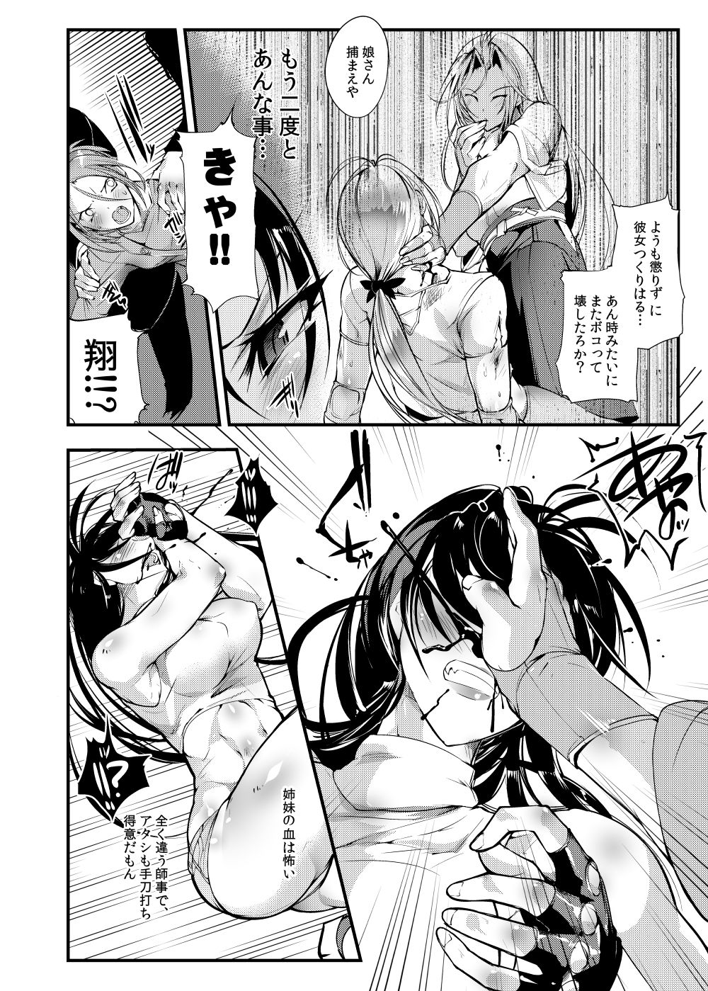 [TLG (bowalia)] Chika Tougijou Sen - Underground Colosseum Sen 3 [Digital] page 11 full