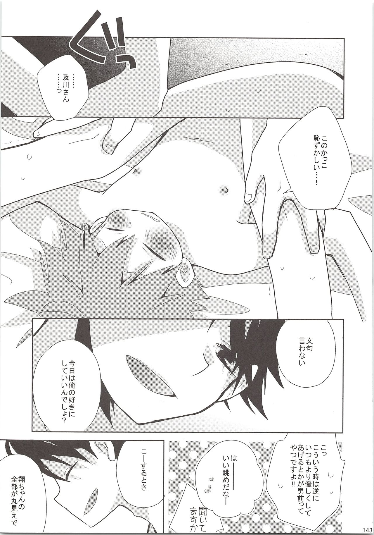 (SUPER24) [Piyotama (Ayana Rio)] Oihina Collection (Haikyu!!) page 142 full