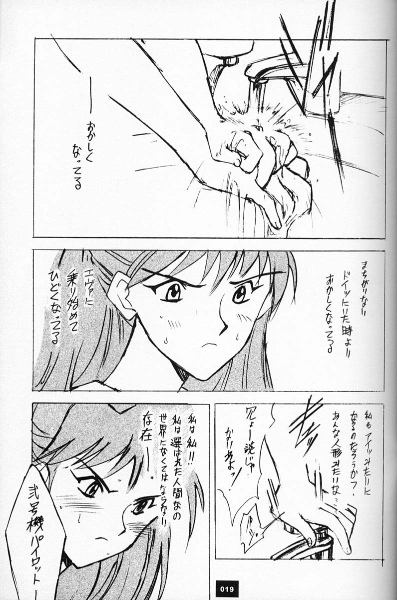 (C50)[Keumaya (Inoue Junichi)] EVANGEL SECOND (Neon Genesis Evangelion) page 18 full