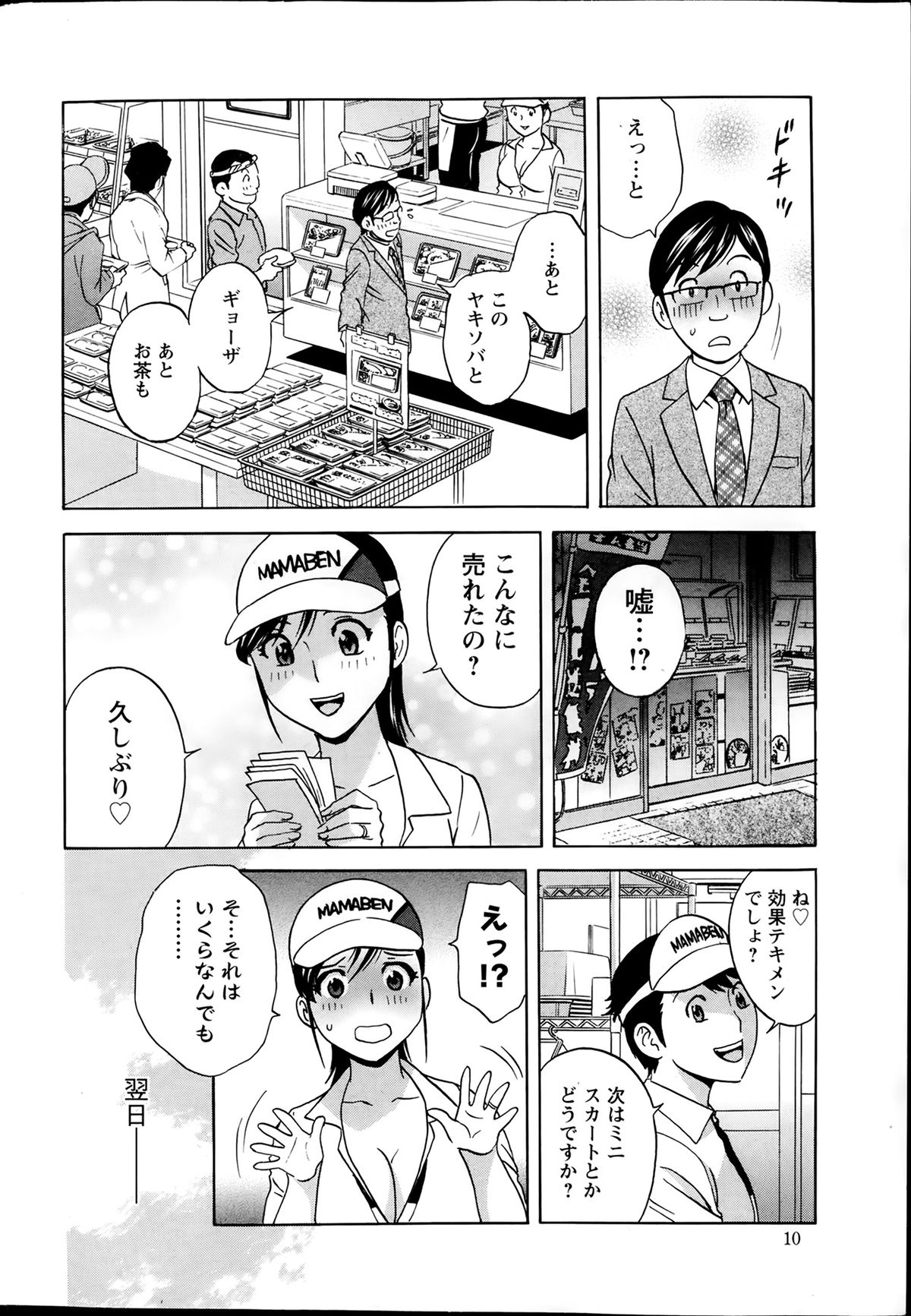 Action Pizazz Special 2014-02 page 10 full