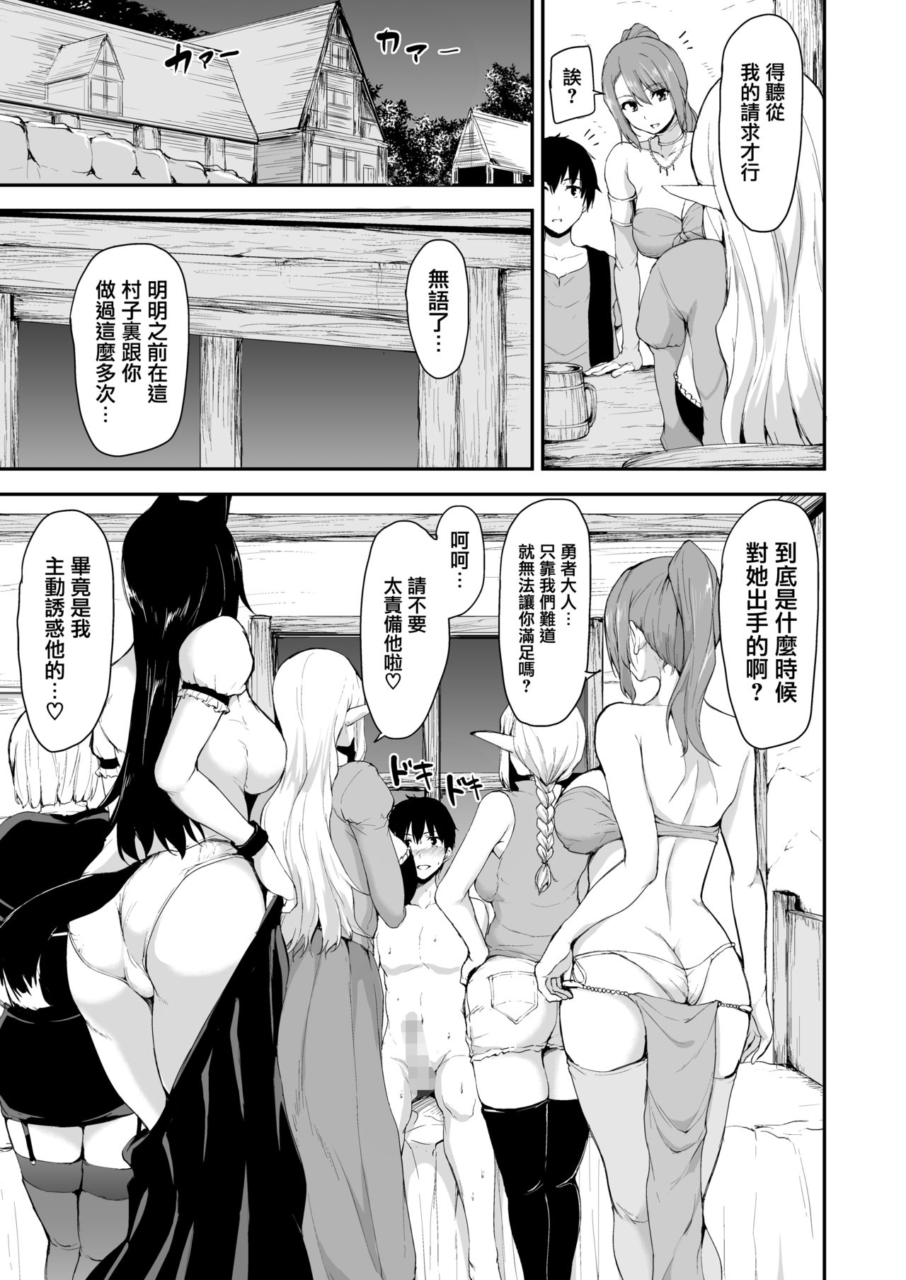 [Shimapan (Tachibana Omina)] Isekai Harem Monogatari Gaiden ~Natalia Hen~ [Chinese] [OMO&鬼畜王汉化组] [Digital] page 5 full