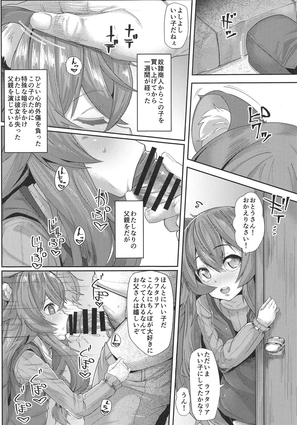 (COMIC1☆15) [Batten Kariba (Ankoku Emu Shougun)] Isekai Onahole (Tate no Yuusha no Nariagari) page 15 full