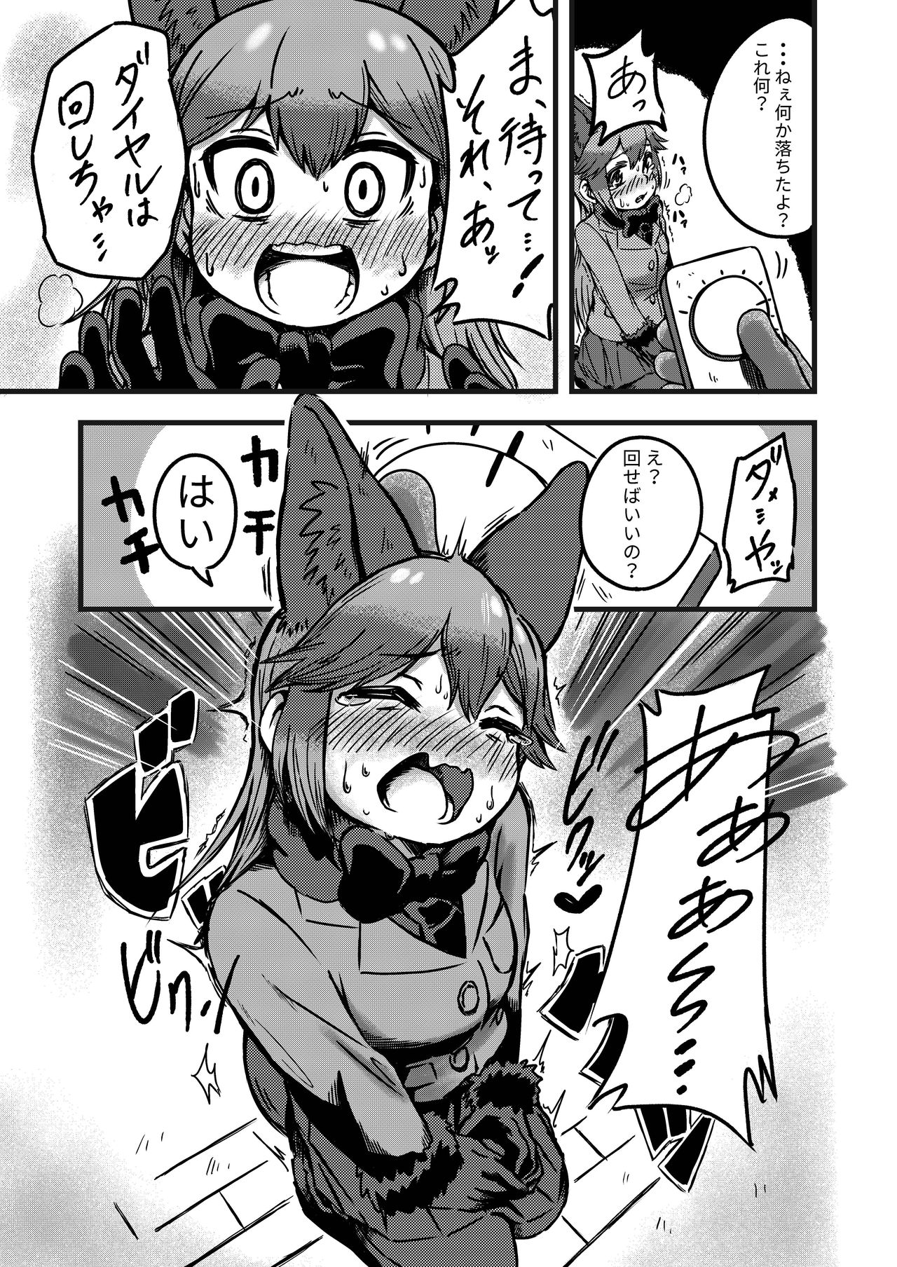 (C97) [Koko ga Ano Onna no House ne (Various)] Gin Gin Gitsune Goudoushi (Kemono Friends) page 26 full