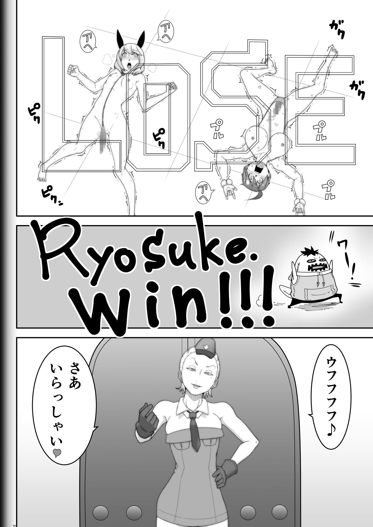 [Modae Shine!!! (Ryosuke.)] Fighting Game New 3.5 page 44 full