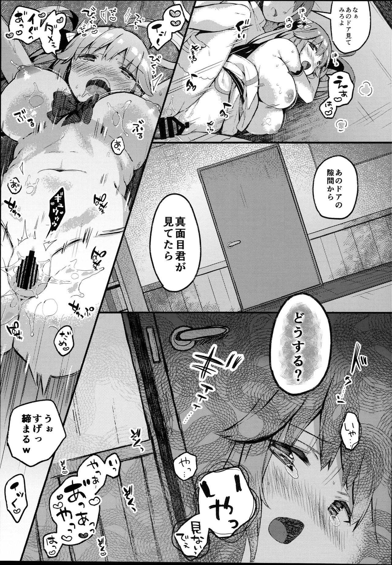 (C94) [mocha*2popcorn (Kibii Mocha)] Suiyou no Kimi wa Saitei (Azur Lane) page 19 full