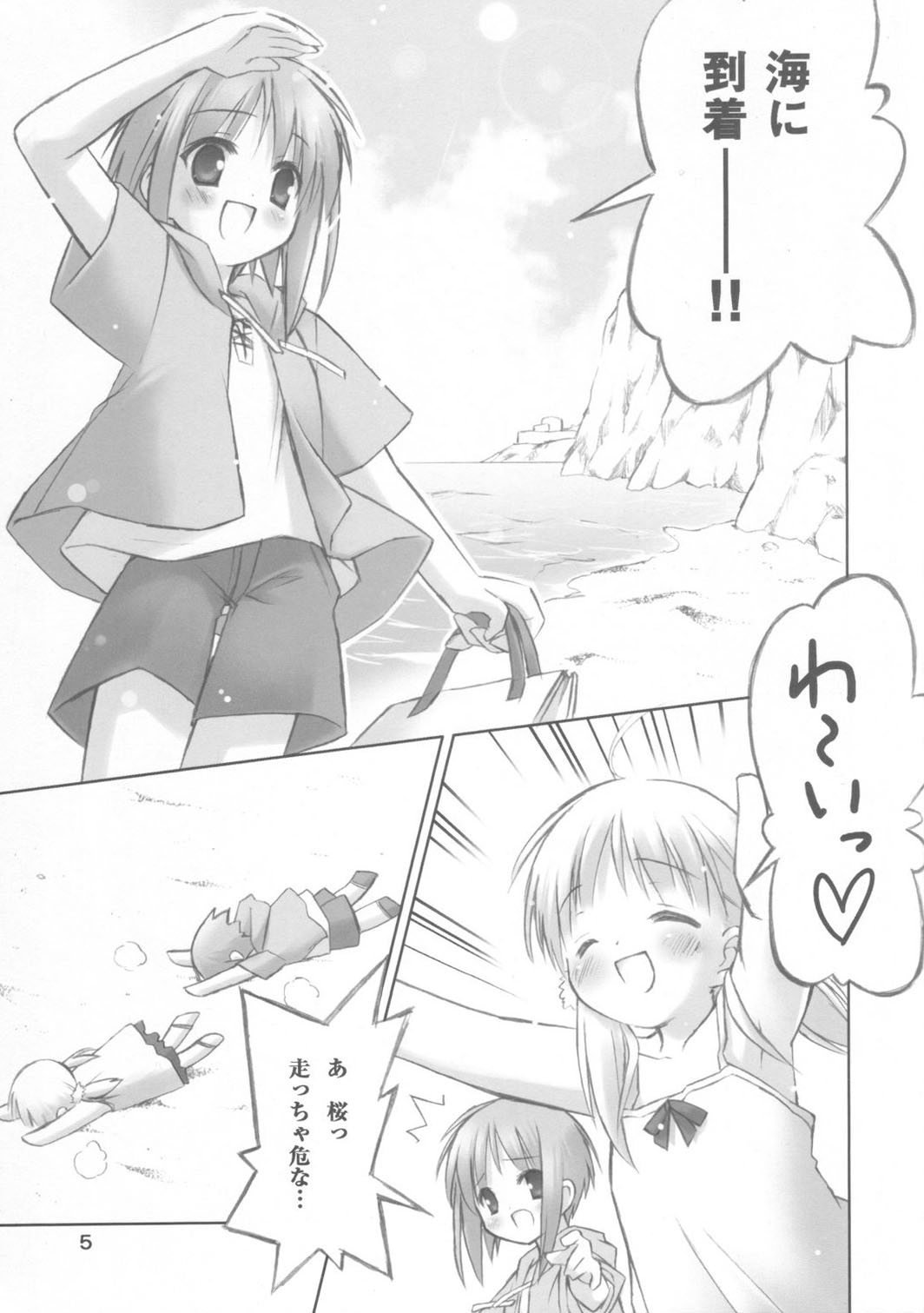 (C69) [Utsura Uraraka (Eretto)] Sakura Musubi Waha (Sakura Musubi) page 4 full