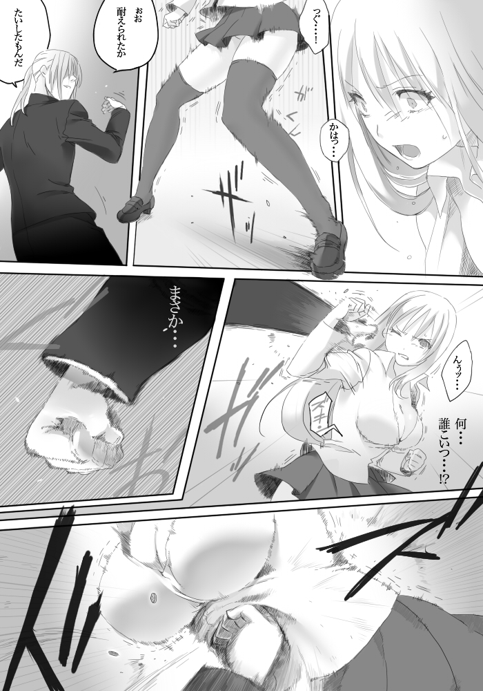 [Hagane (Tetsu)] Weedflower [Digital] page 17 full
