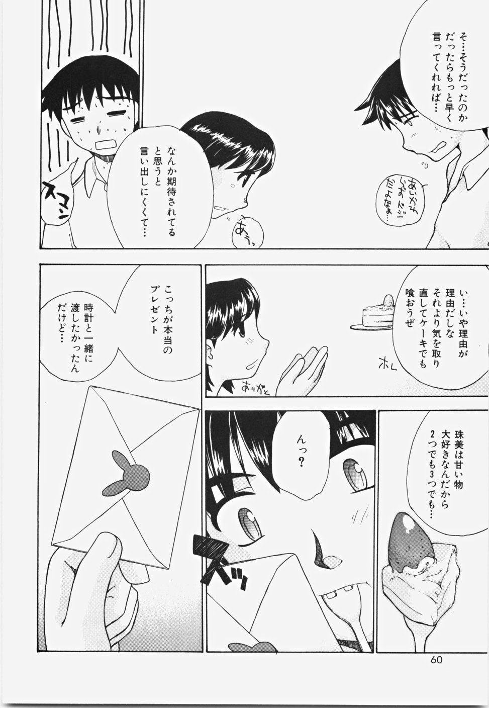 [ANDY] Momoiro Bible page 66 full