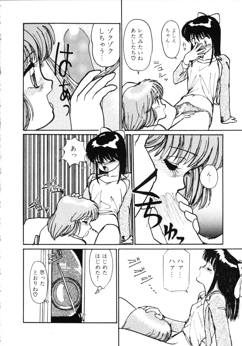 [Mitama Kei] Slut! page 152 full